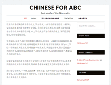 Tablet Screenshot of chineseforabc.com